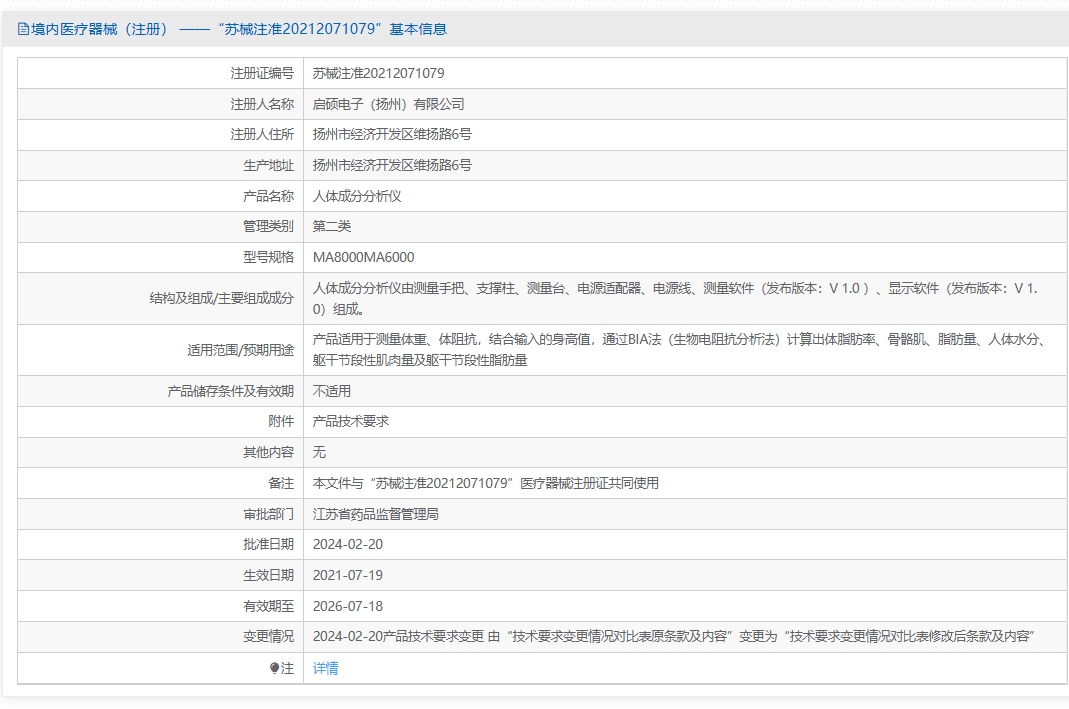 注册证正在上产中急需致电获取