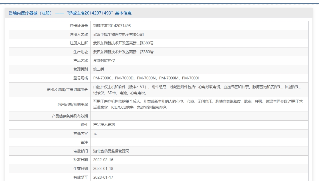 注册证正在上产中急需致电获取