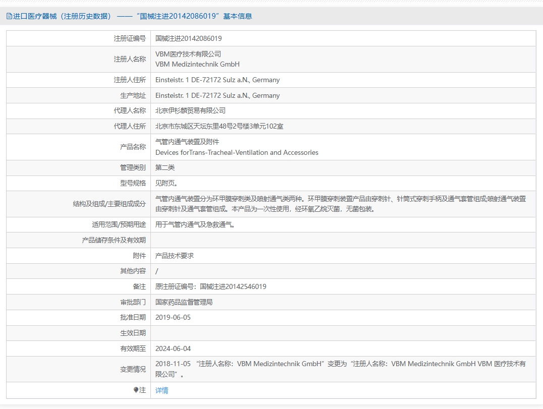 注册证正在上产中急需致电获取