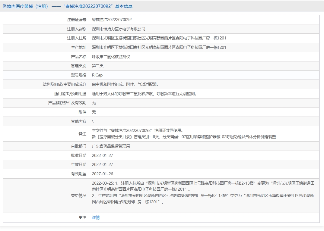 注册证正在上产中急需致电获取