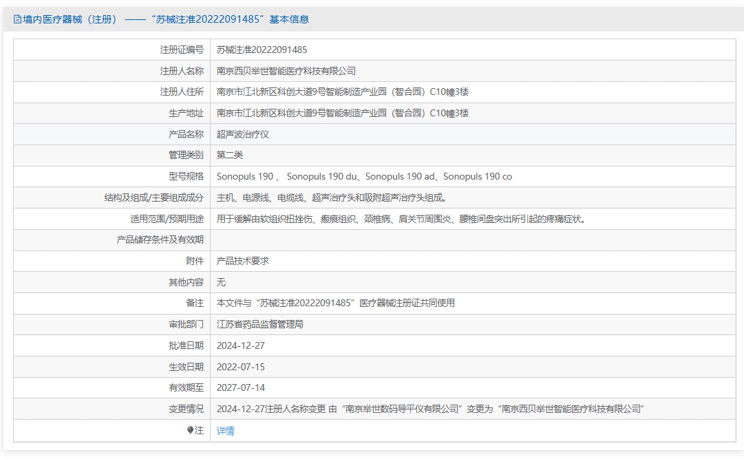 注册证正在上产中急需致电获取