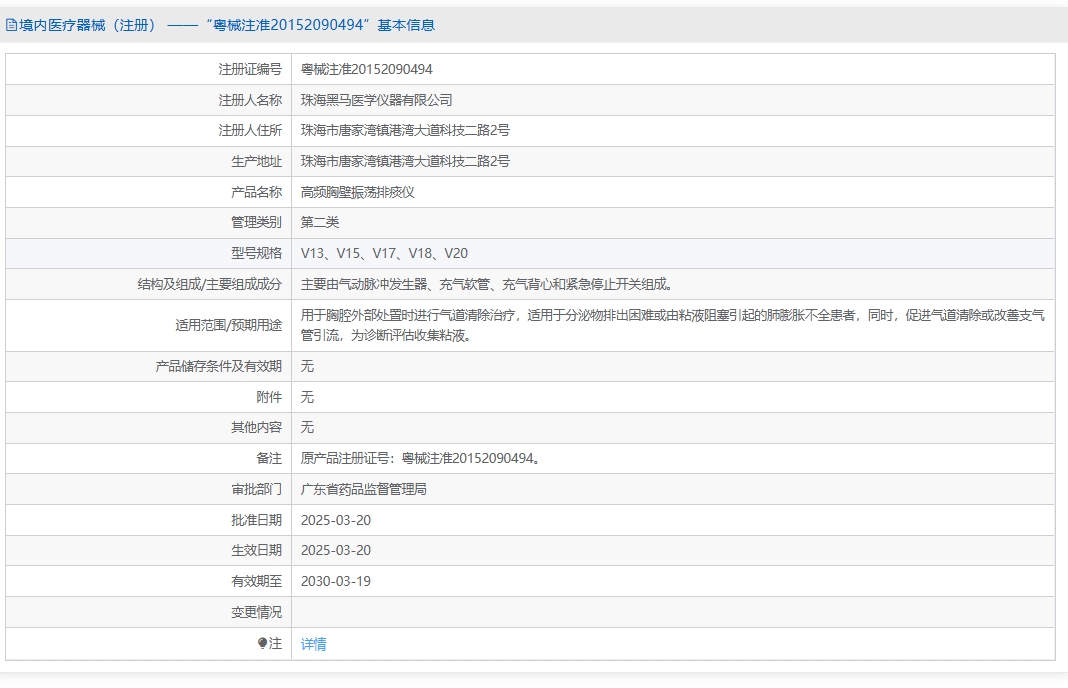 注册证正在上产中急需致电获取