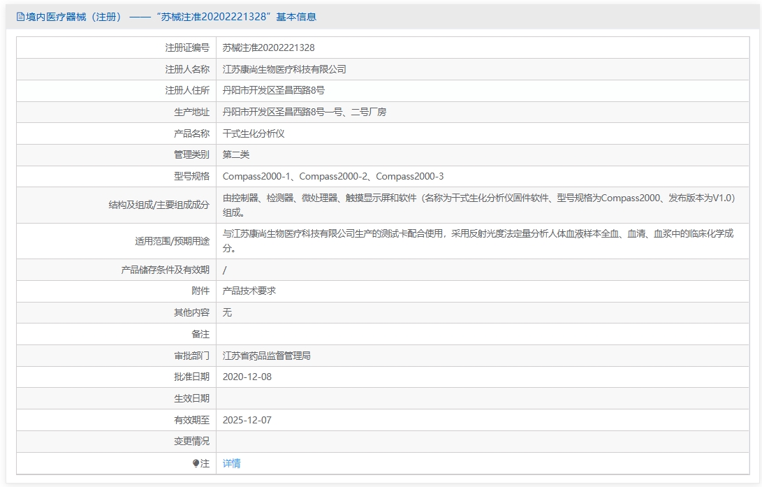 注册证正在上产中急需致电获取
