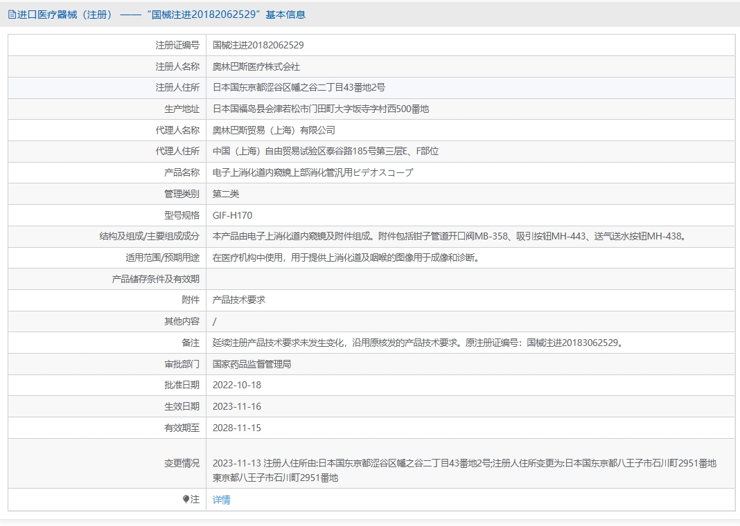 注册证正在上产中急需致电获取