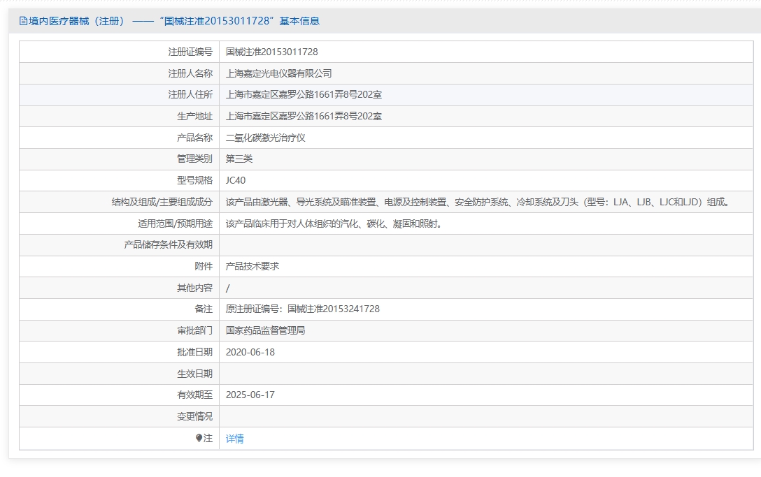 注册证正在上产中急需致电获取