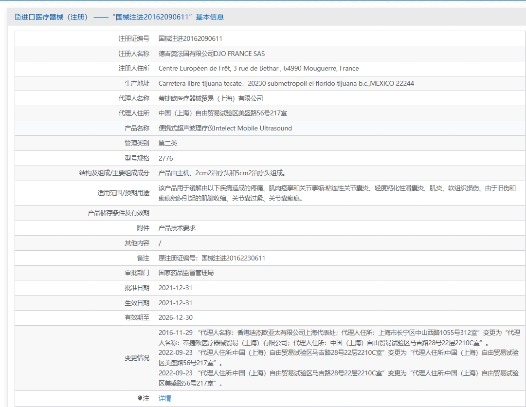 注册证正在上产中急需致电获取