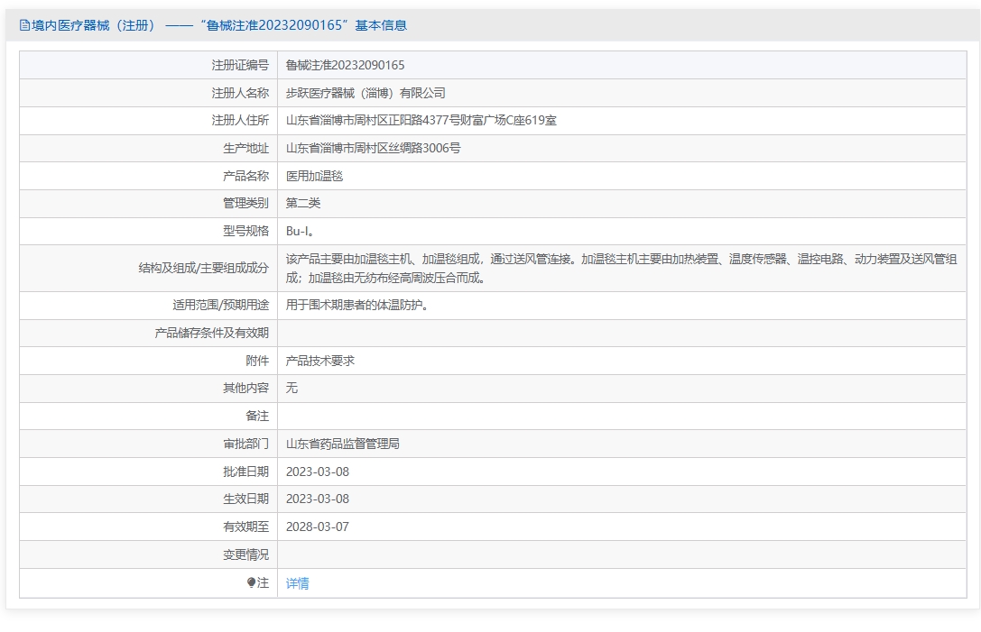 注册证正在上产中急需致电获取