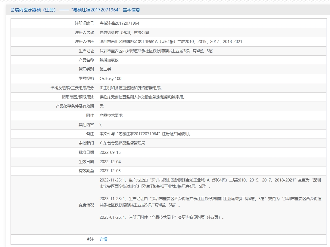 注册证正在上产中急需致电获取