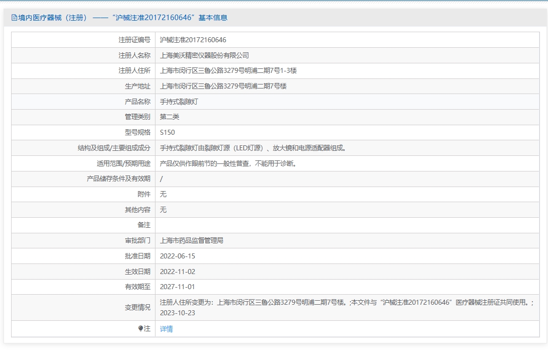 注册证正在上产中急需致电获取