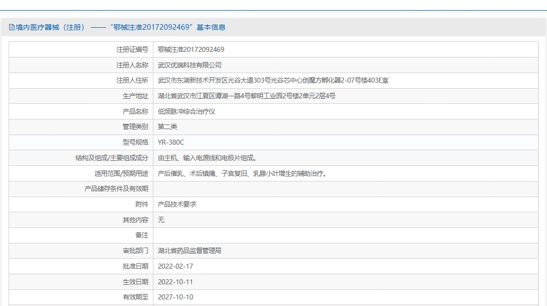 注册证正在上产中急需致电获取