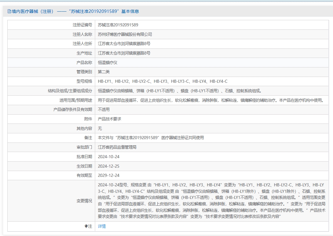 注册证正在上产中急需致电获取