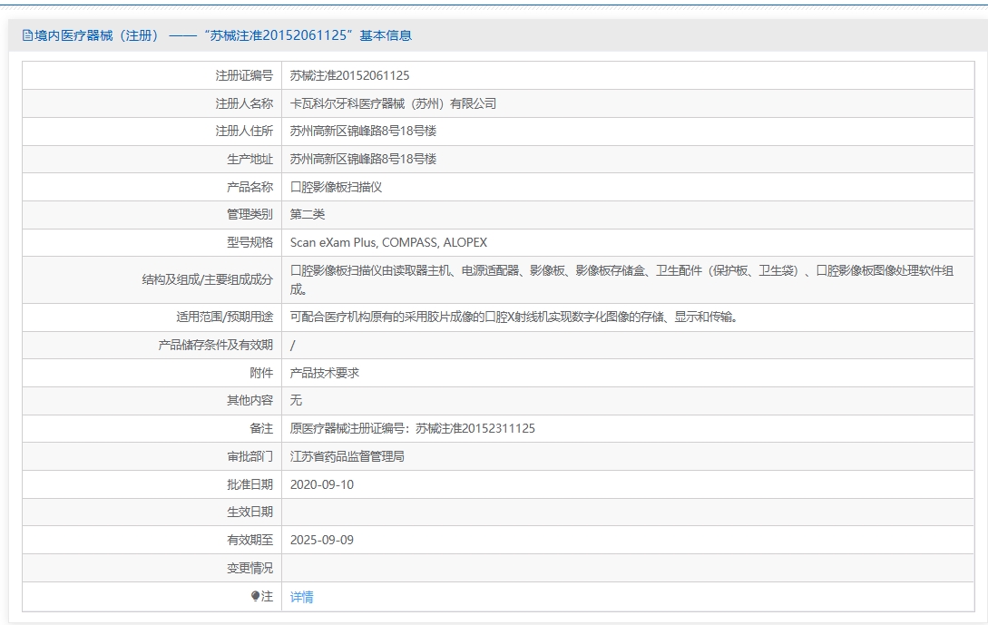 注册证正在上产中急需致电获取