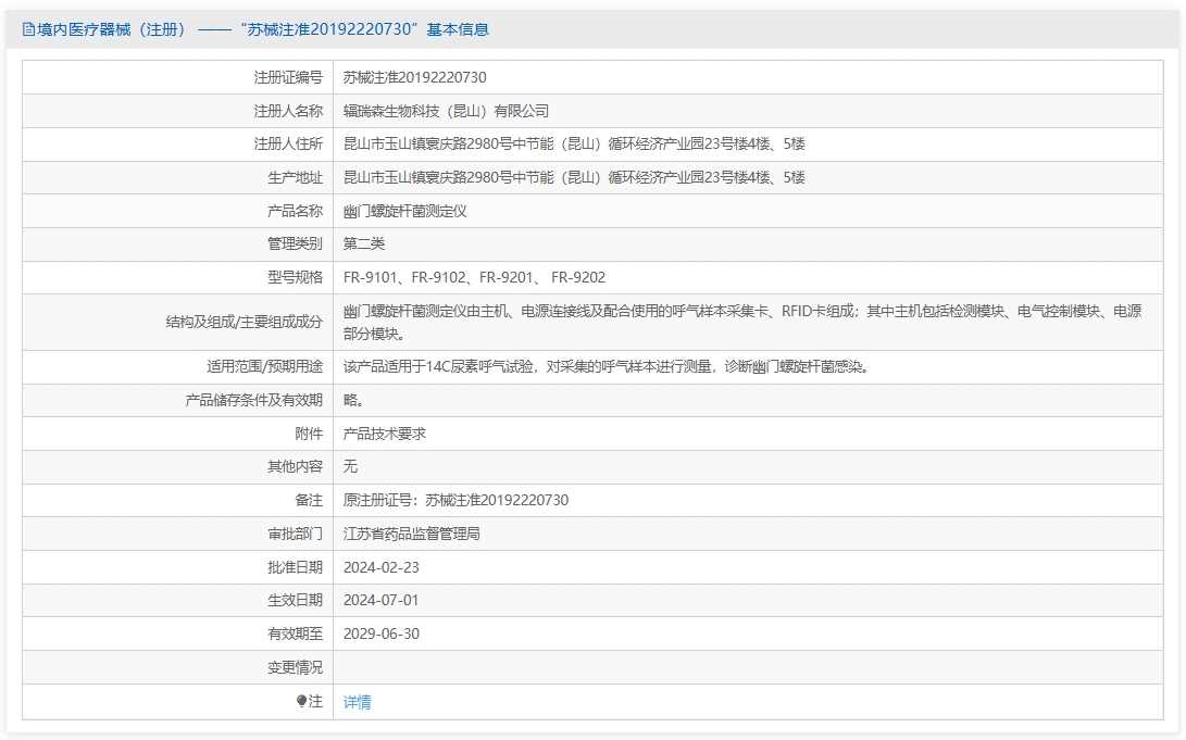 注册证正在上产中急需致电获取