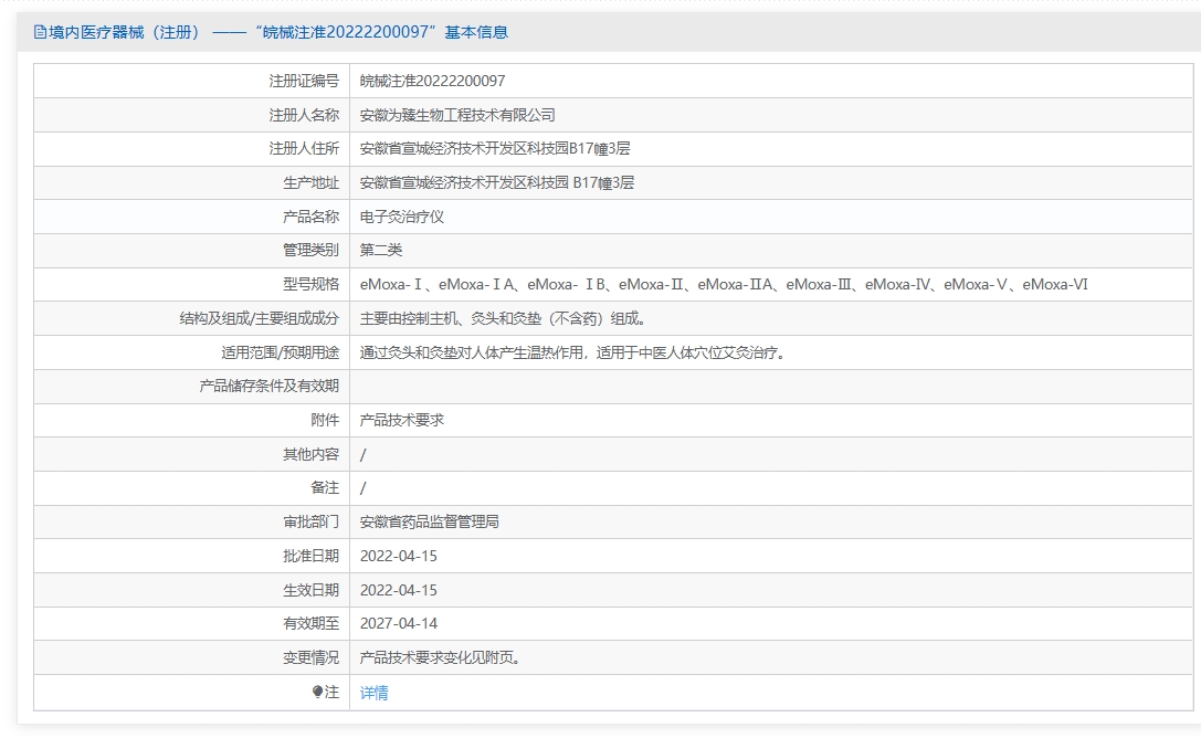 注册证正在上产中急需致电获取