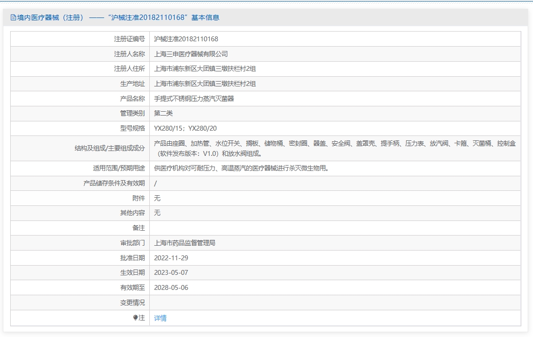 注册证正在上产中急需致电获取