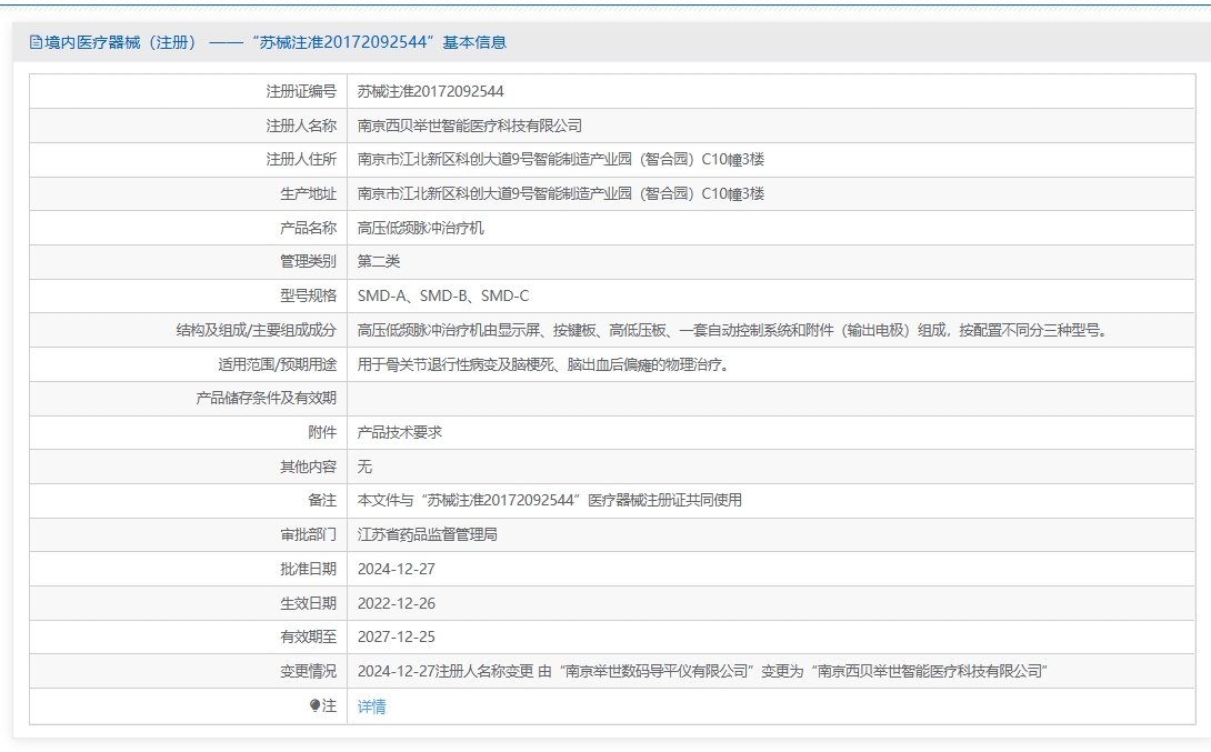 注册证正在上产中急需致电获取