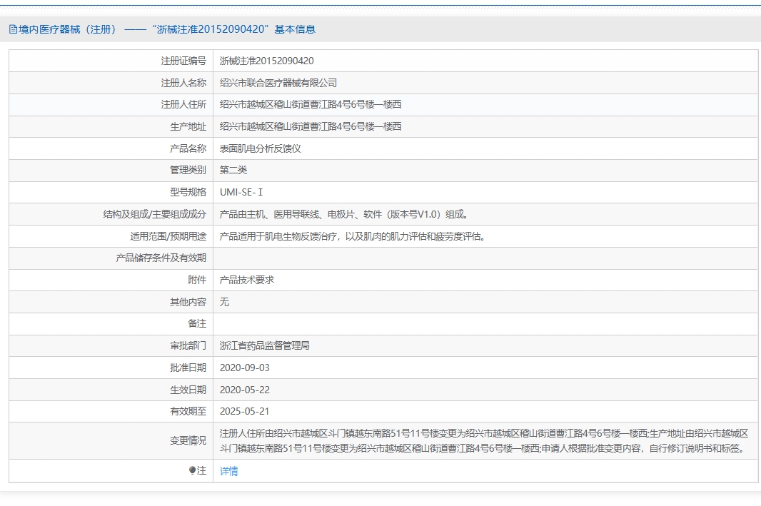 注册证正在上产中急需致电获取