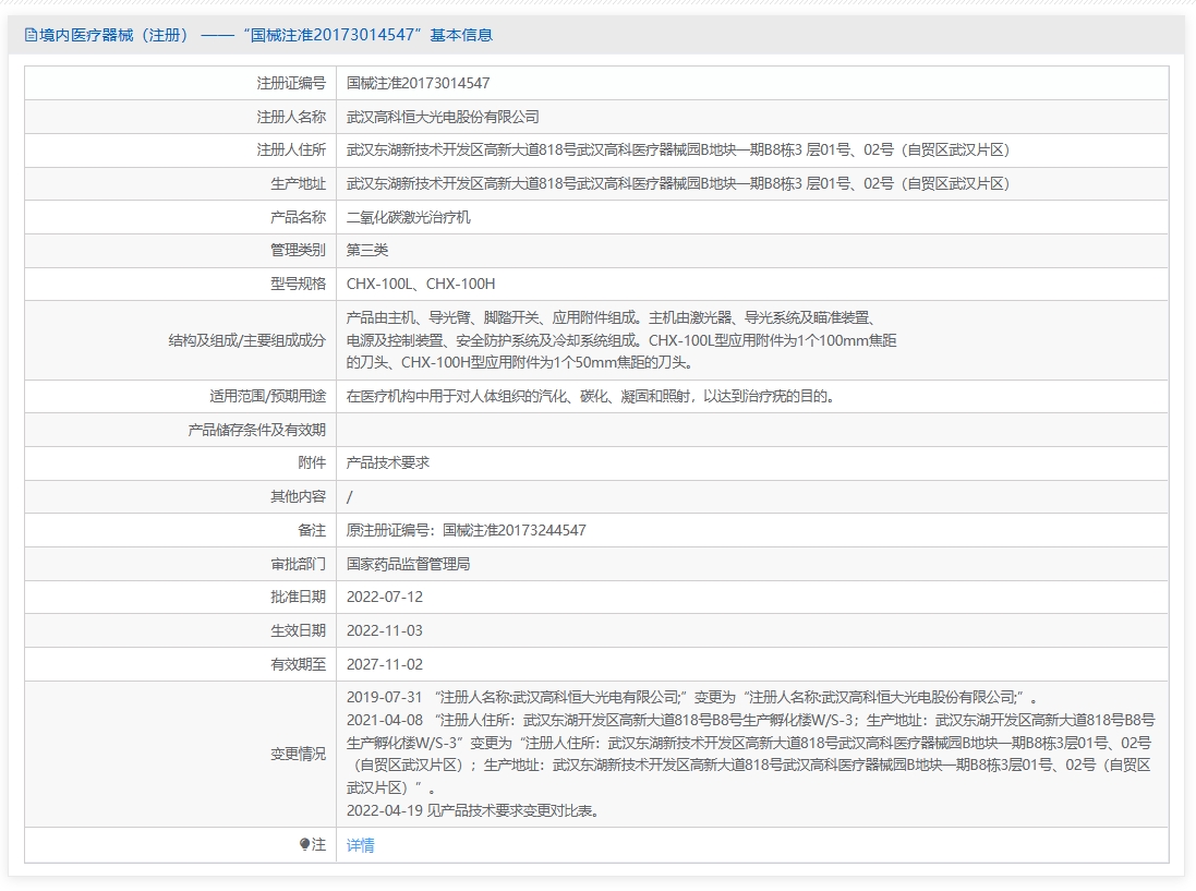 注册证正在上产中急需致电获取