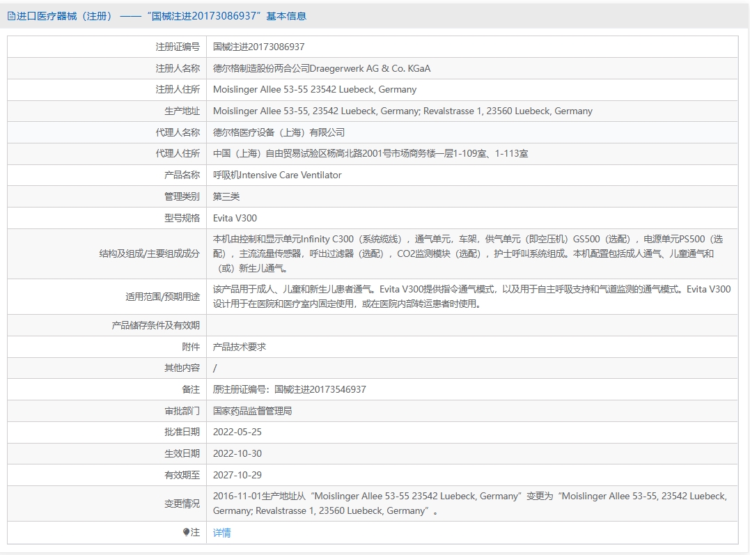 注册证正在上产中急需致电获取