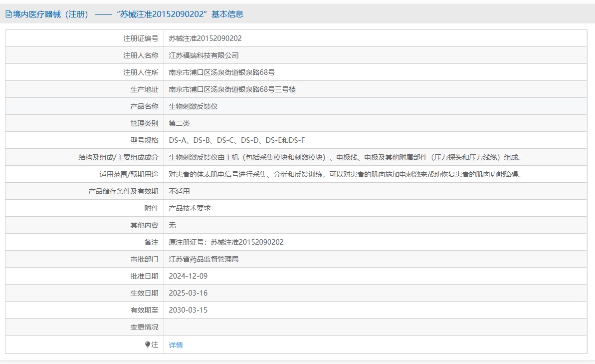 注册证正在上产中急需致电获取