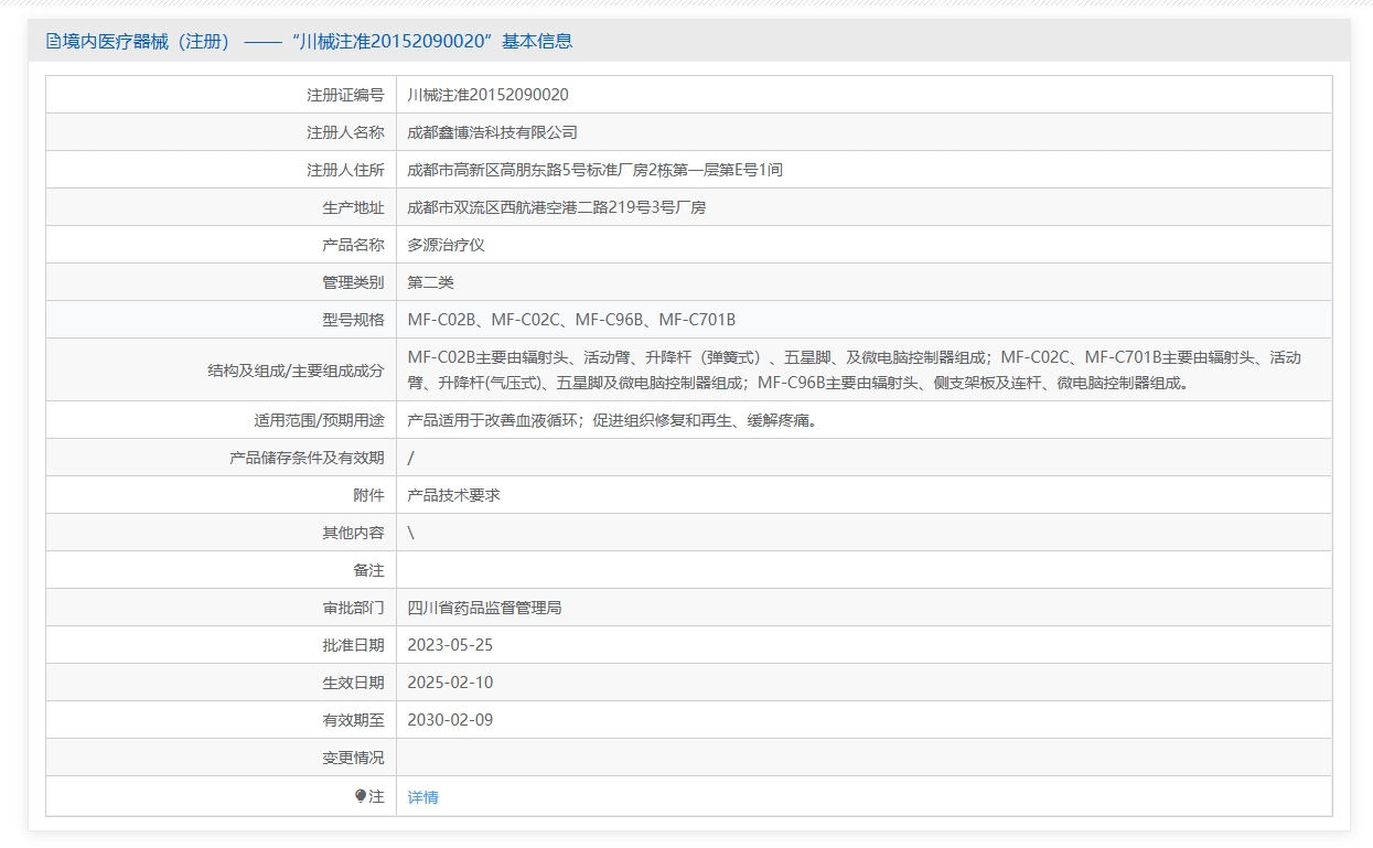 注册证正在上产中急需致电获取