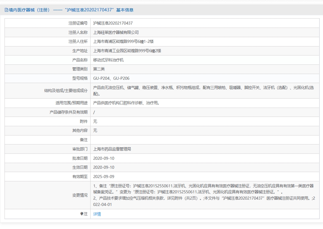 注册证正在上产中急需致电获取