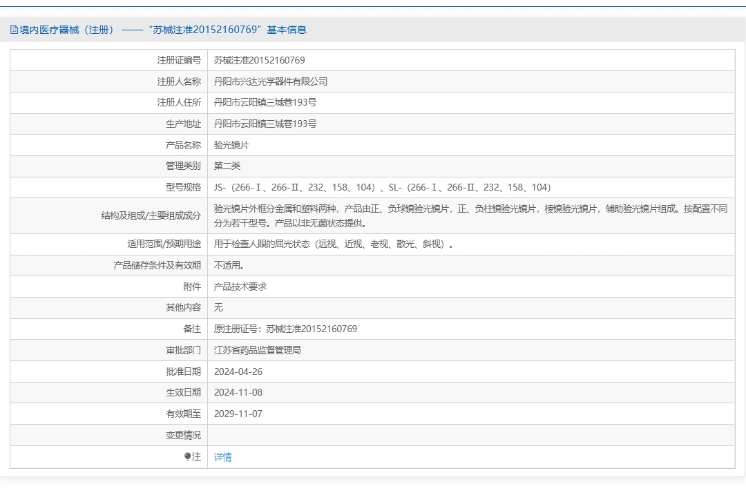 注册证正在上产中急需致电获取