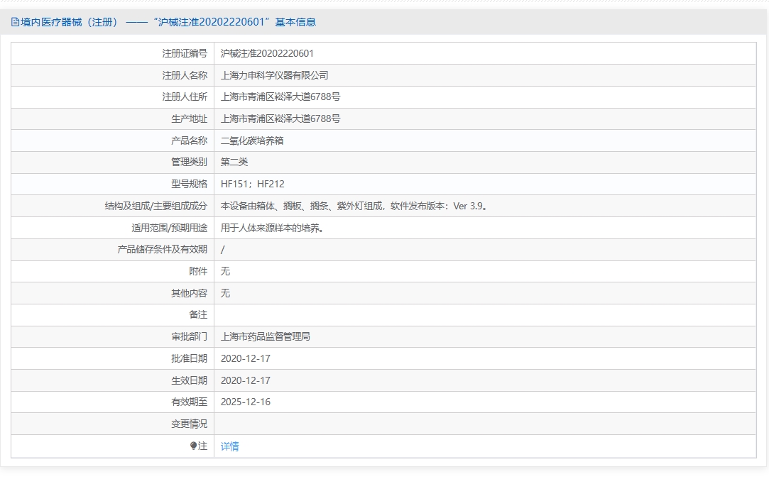 注册证正在上产中急需致电获取