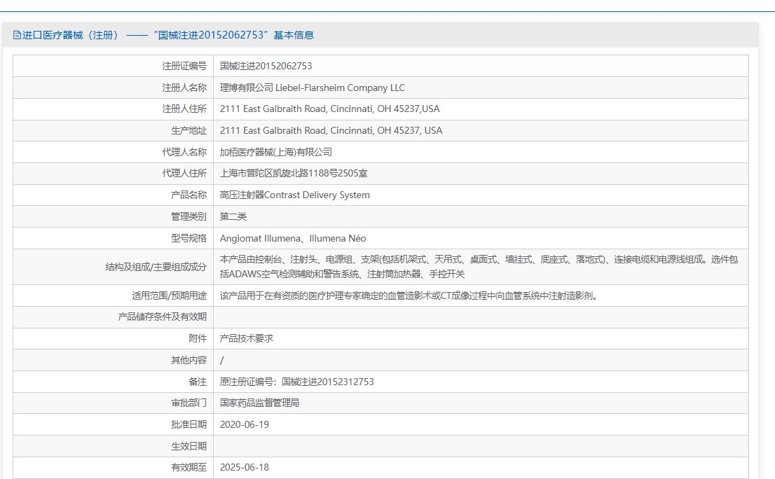 注册证正在上产中急需致电获取