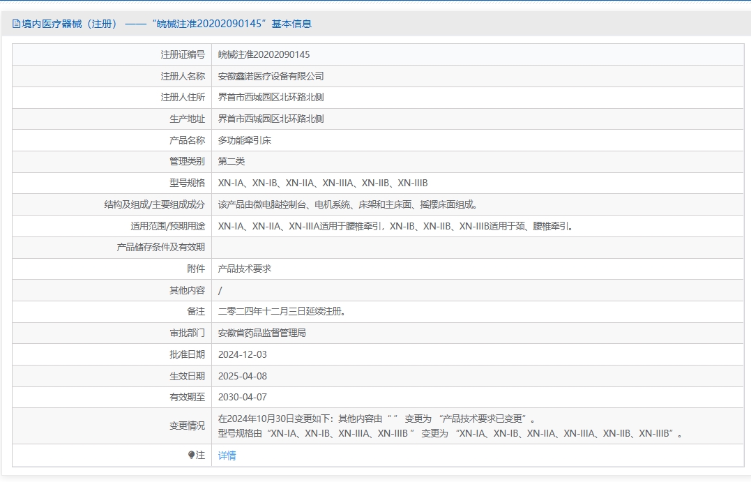 注册证正在上产中急需致电获取