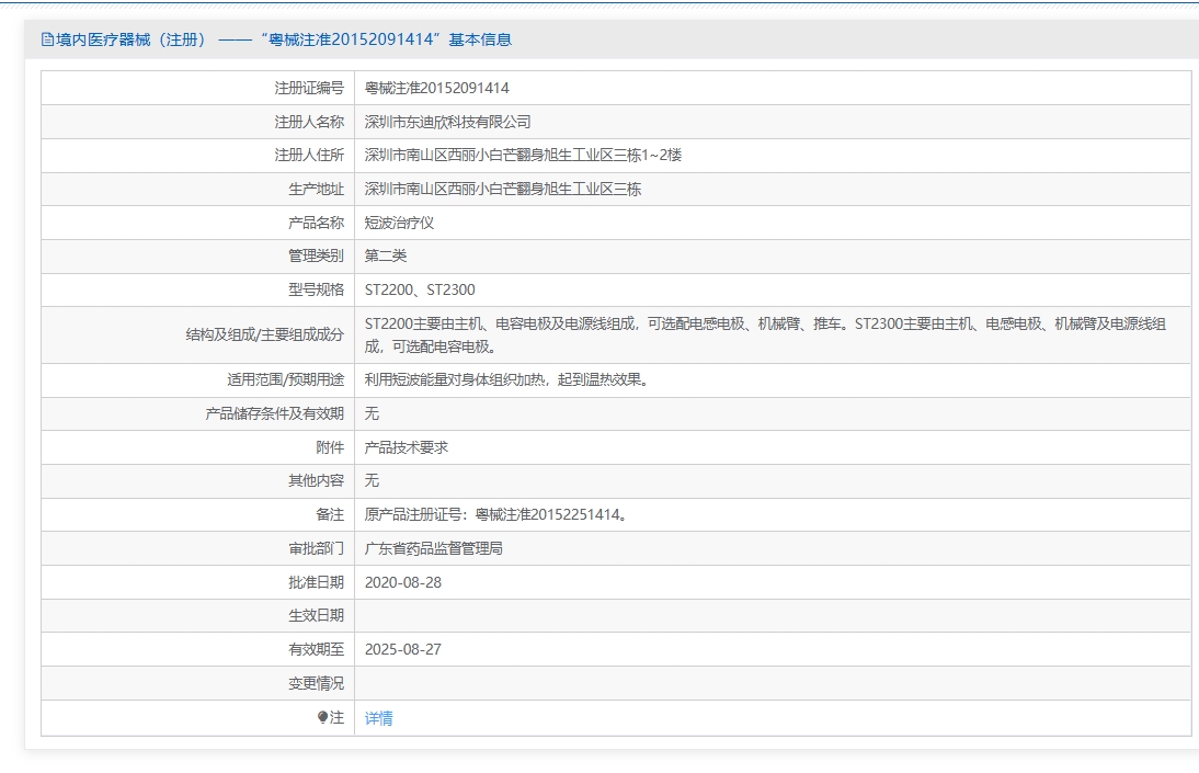 注册证正在上产中急需致电获取