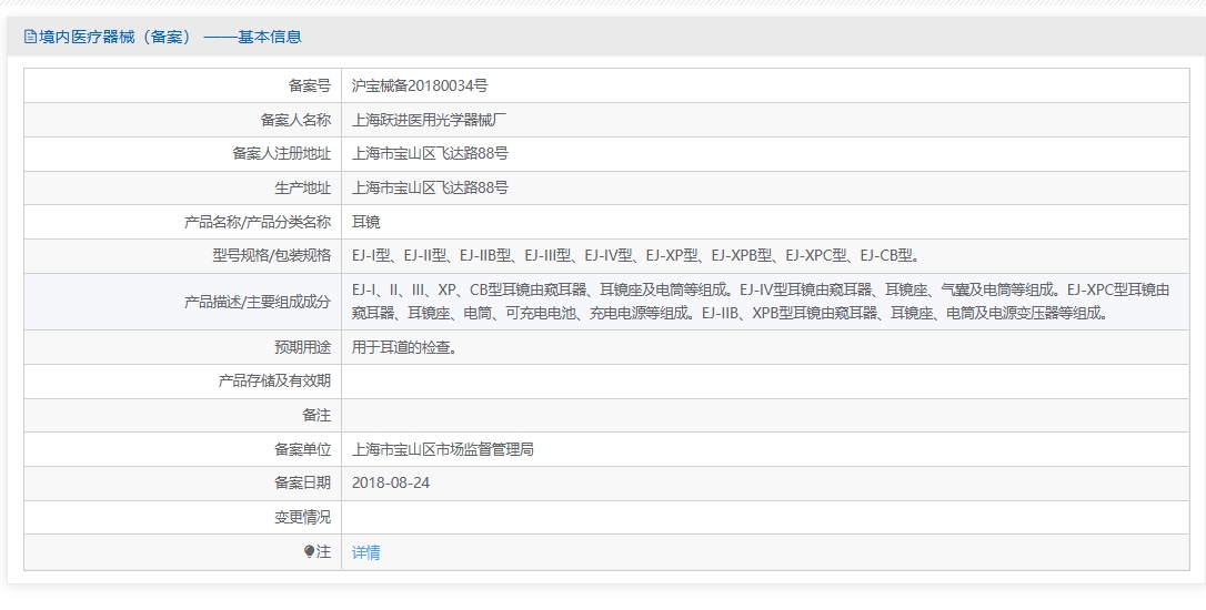 注册证正在上产中急需致电获取