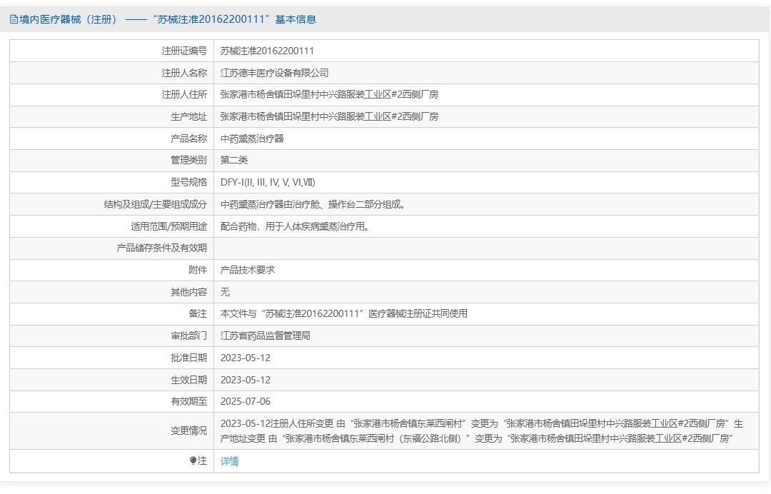 注册证正在上产中急需致电获取