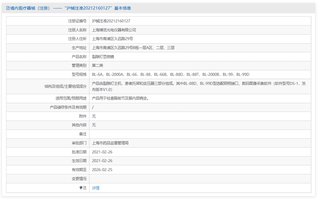 注册证正在上产中急需致电获取