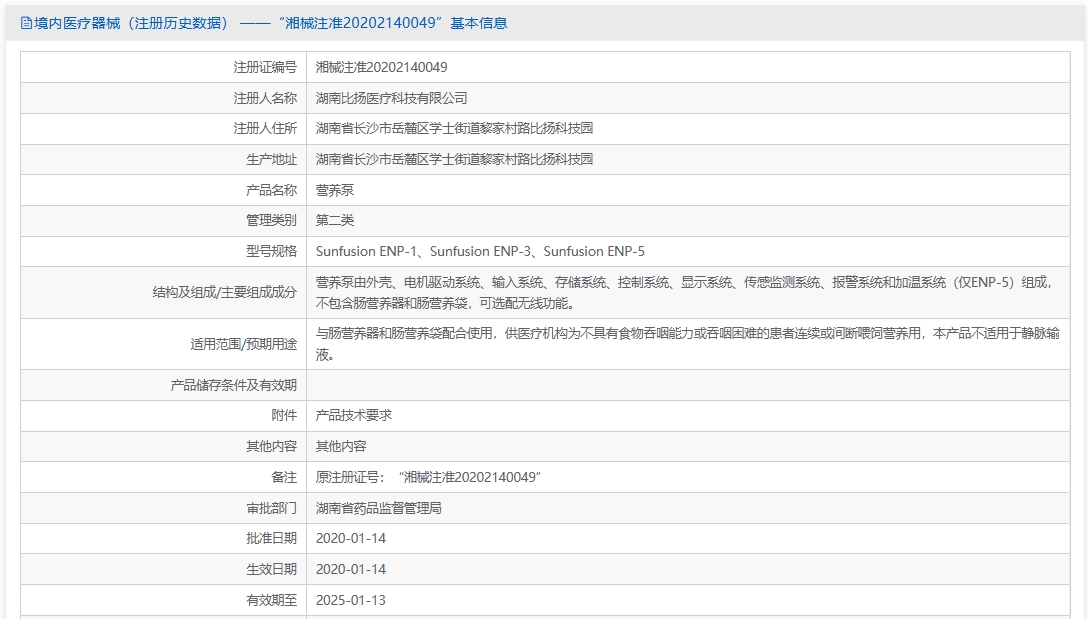 注册证正在上产中急需致电获取