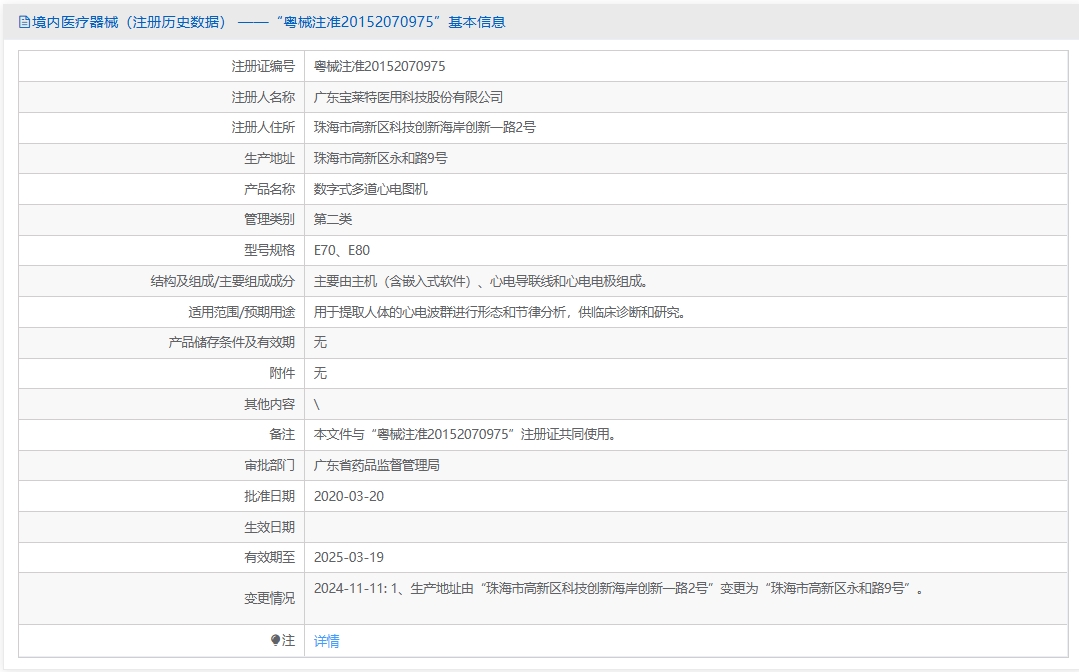 注册证正在上产中急需致电获取