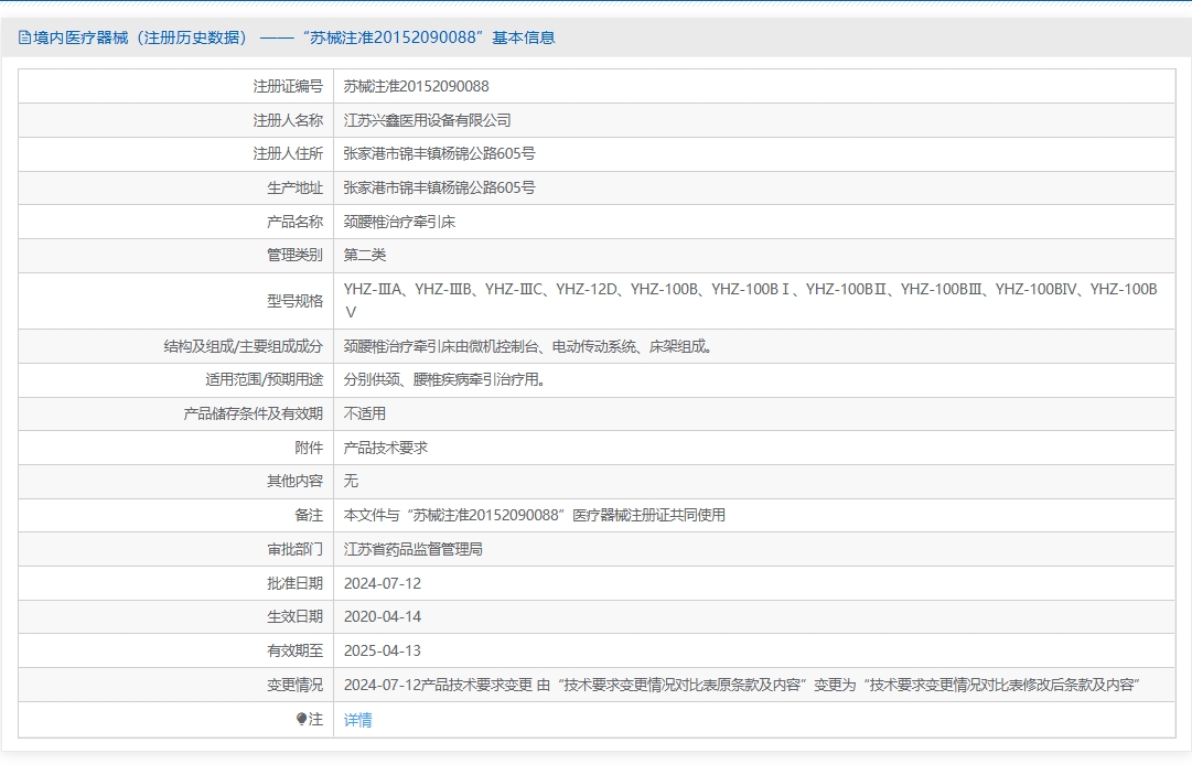 注册证正在上产中急需致电获取