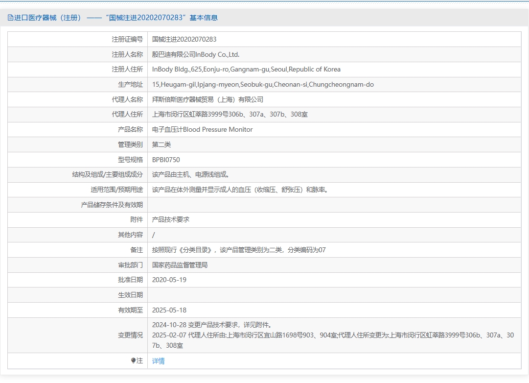 注册证正在上产中急需致电获取