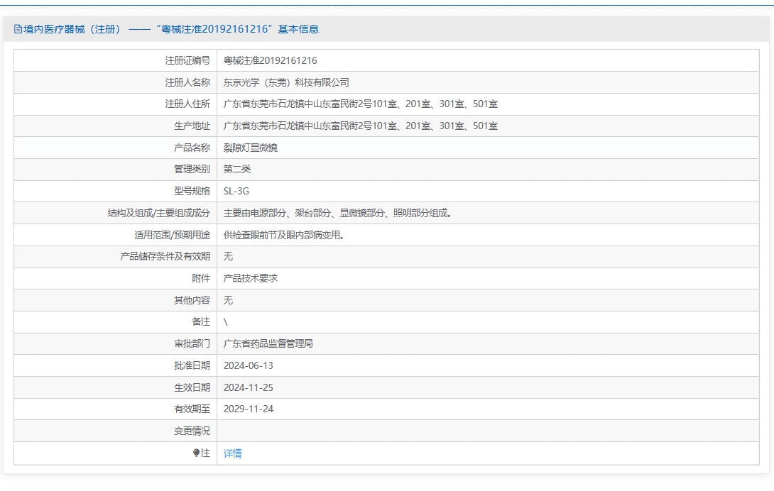 注册证正在上产中急需致电获取