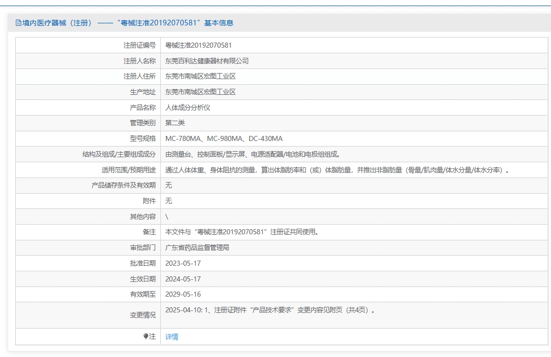 注册证正在上产中急需致电获取