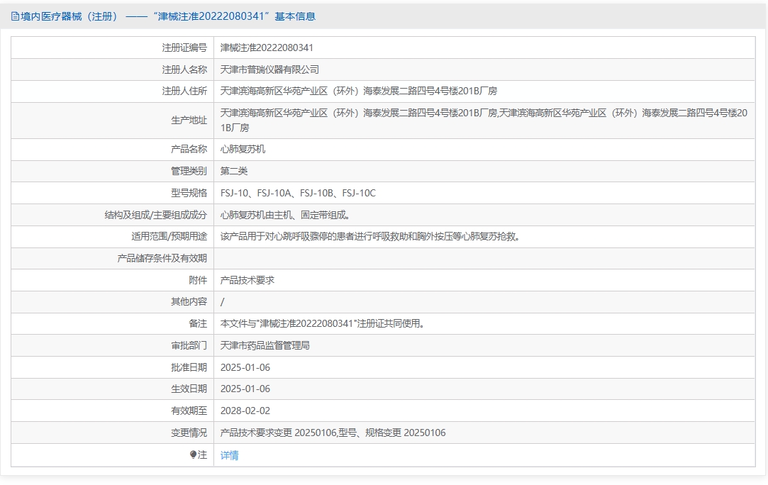 注册证正在上产中急需致电获取