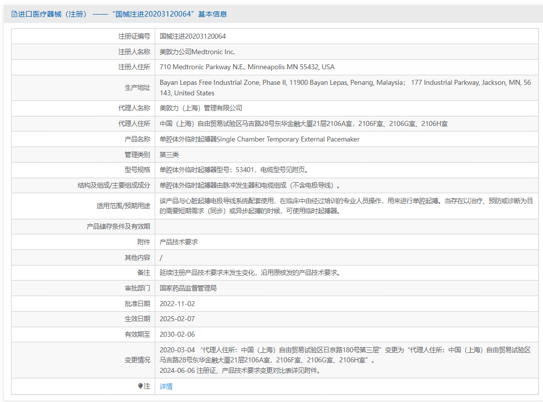注册证正在上产中急需致电获取
