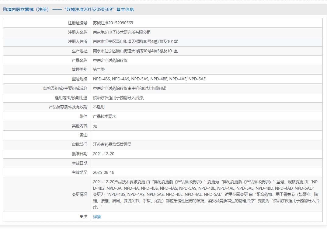 注册证正在上产中急需致电获取