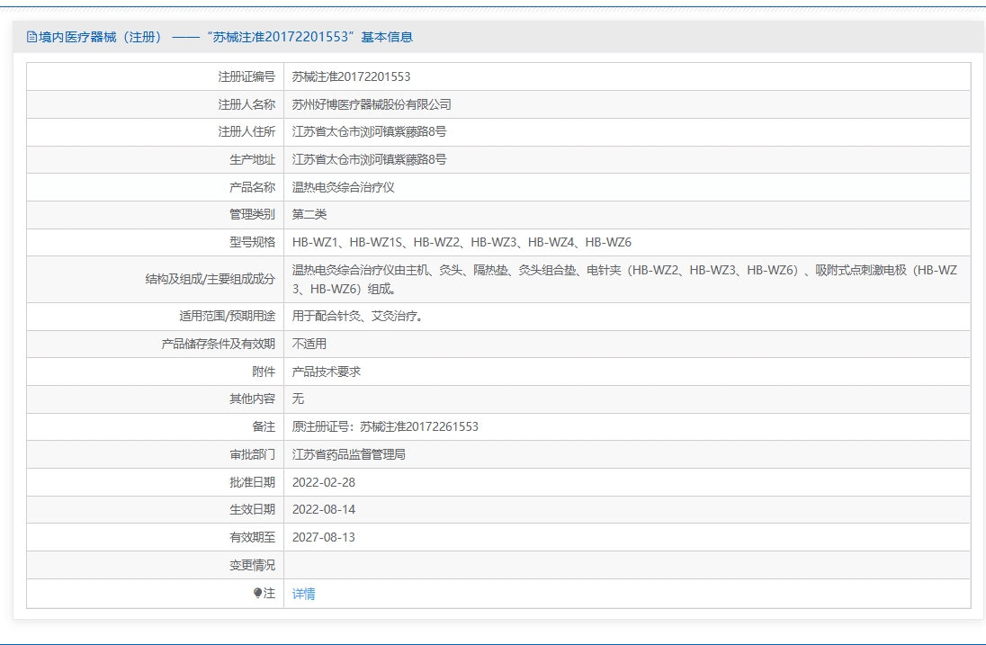 注册证正在上产中急需致电获取