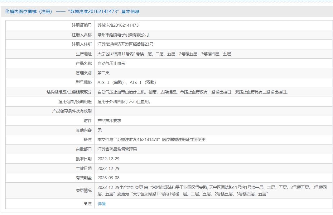 注册证正在上产中急需致电获取
