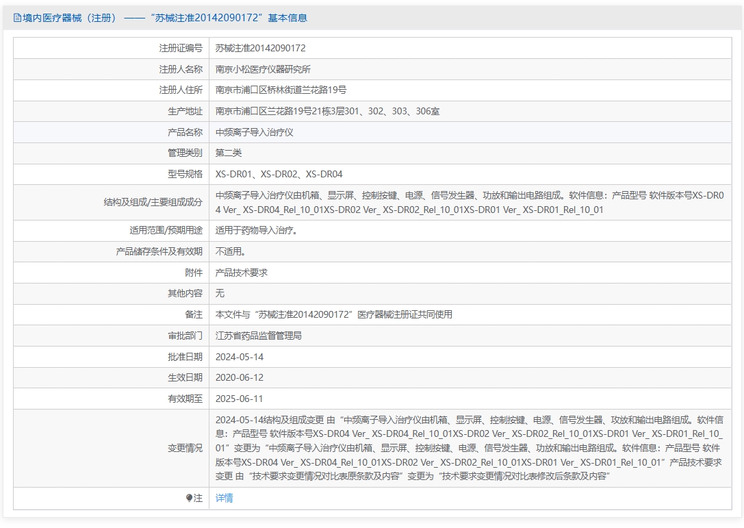 注册证正在上产中急需致电获取
