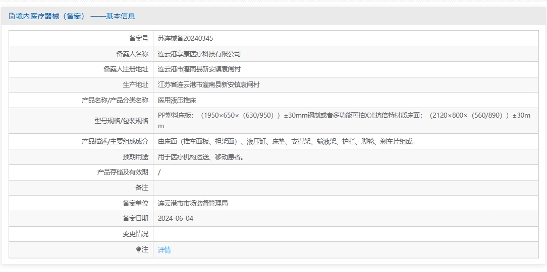 注册证正在上产中急需致电获取
