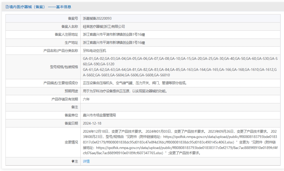 注册证正在上产中急需致电获取