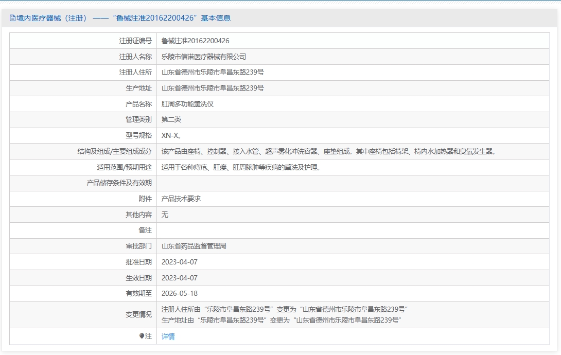 注册证正在上产中急需致电获取