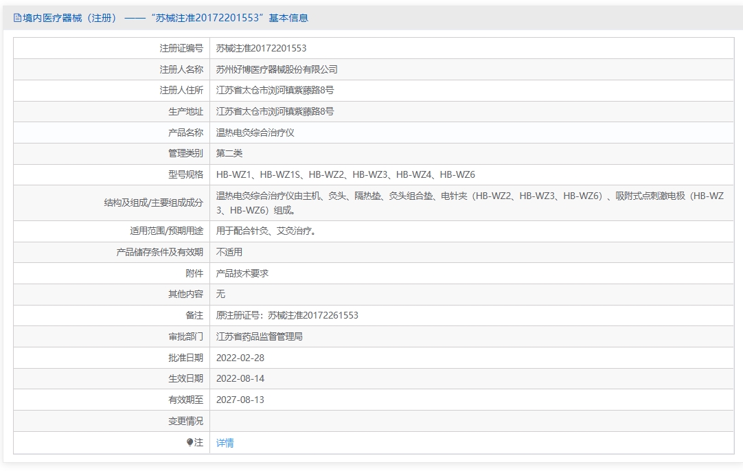 注册证正在上产中急需致电获取